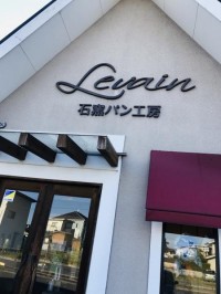 Levain ҥѥ˼ۡʡ󥵥ȡڥӥ󥰤դ.com