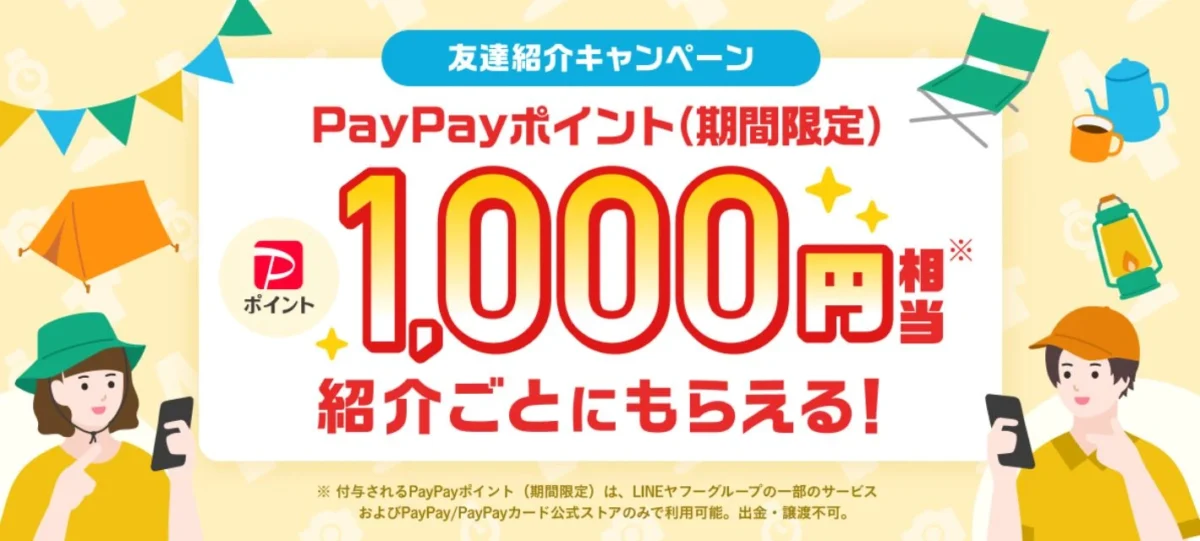 Yahoo!フリマ
